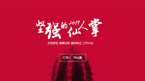 简约商务风通用PPT模板