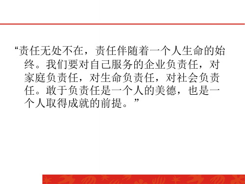 如何做到赢在执行力