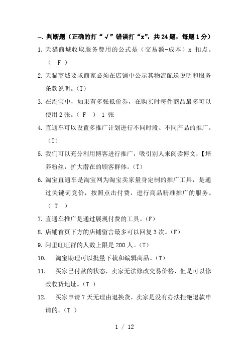考#证试题电子稿-第三套-有答案