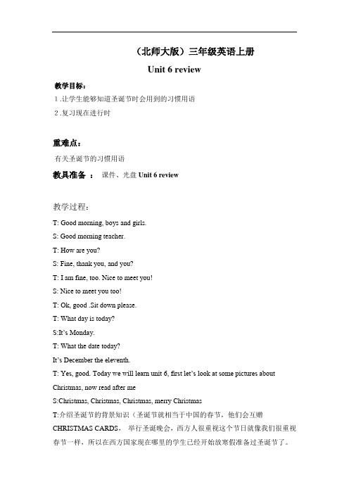 北师大版三年级上册英语《Unit 6 Review》word教案