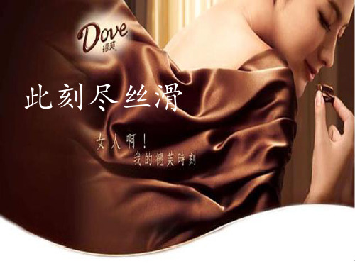 德芙公司介绍