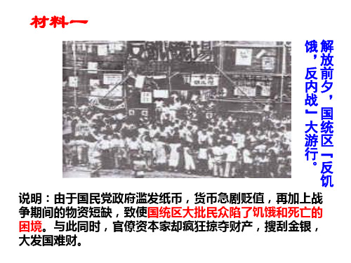 民为贵ppt5 人教课标版