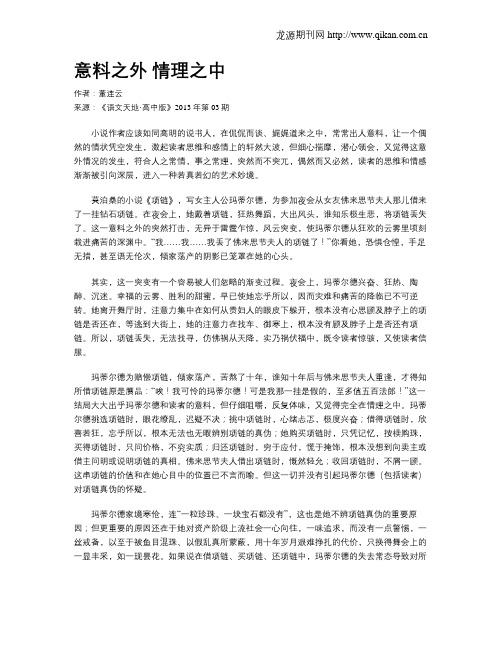 意料之外情理之中