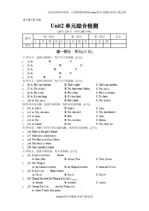 【试题】仁爱英语七年级上册Unit2单元综合检测试题及答案