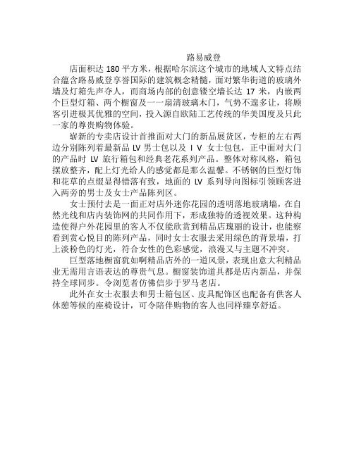 lv设计说明