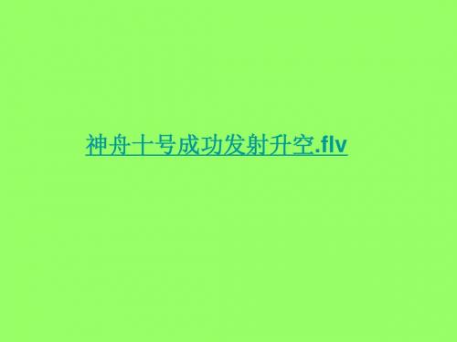 九年级思想品德第四课第四框实施科教兴国战略