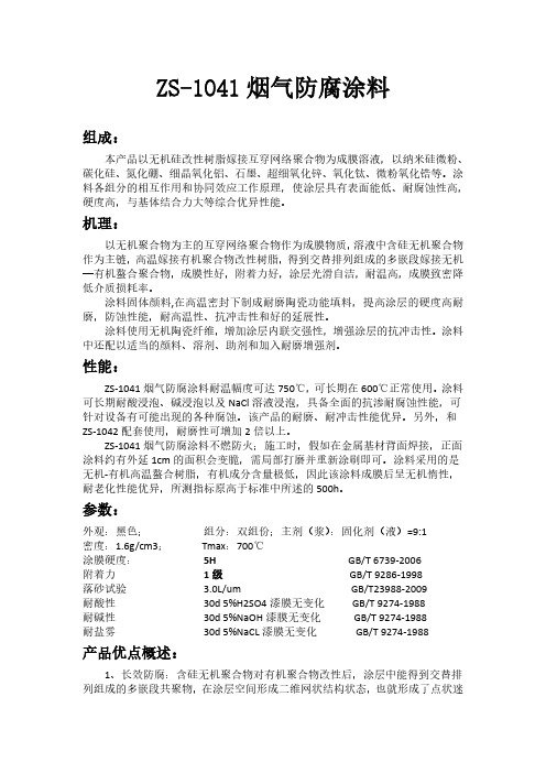 网站ZS-1041说明书BTB宣传0