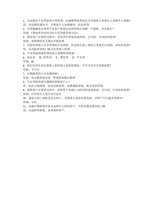 2012云南省农村信用社考试试题财会考试技巧、答题原则