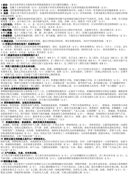 中基结业题库+答案