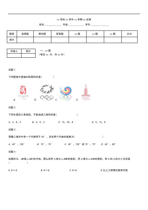 初中数学 湖北省黄冈市黄梅县实验中学八年级上学期期中考模拟试数学考试题 考试卷及答案