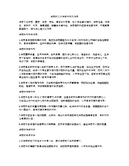 洋葱的几大神奇功效及作用