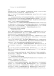 毕业论文：异步电机直接转矩控制研究
