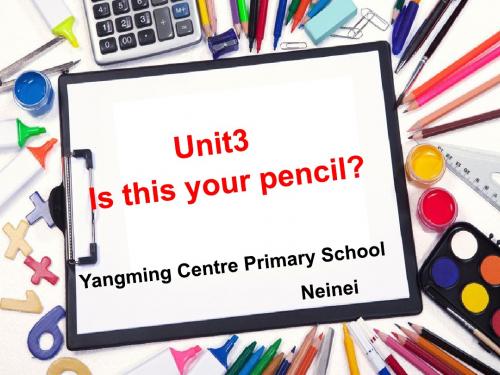 新苏教版牛津译林版三年级英语unit3  Is this your pencil 第三课时 公开课课件
