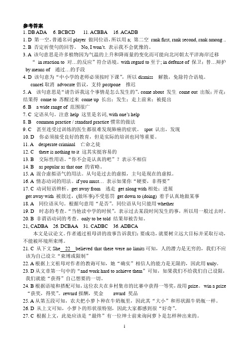江南十校联考英语答案