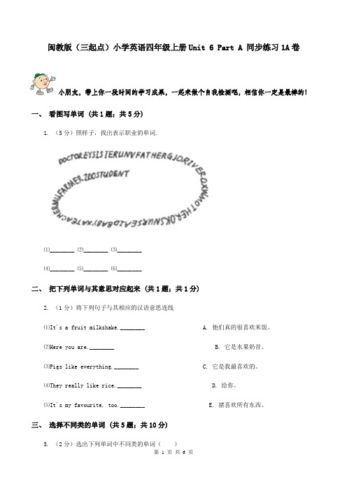 闽教版(三起点)小学英语四年级上册Unit 6 Part A 同步练习1A卷