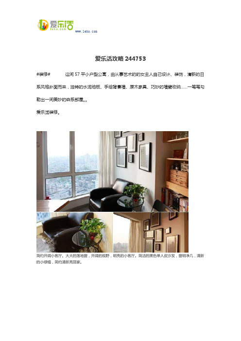 爱乐活攻略244753