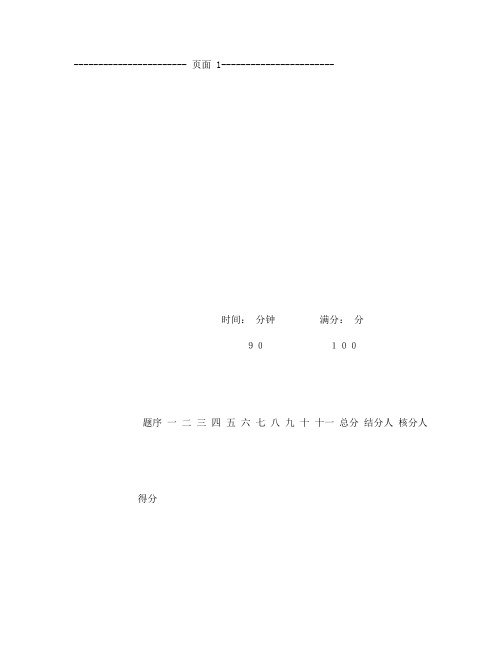 小学语文国标江苏版六年级上册第五单元达标测试卷 