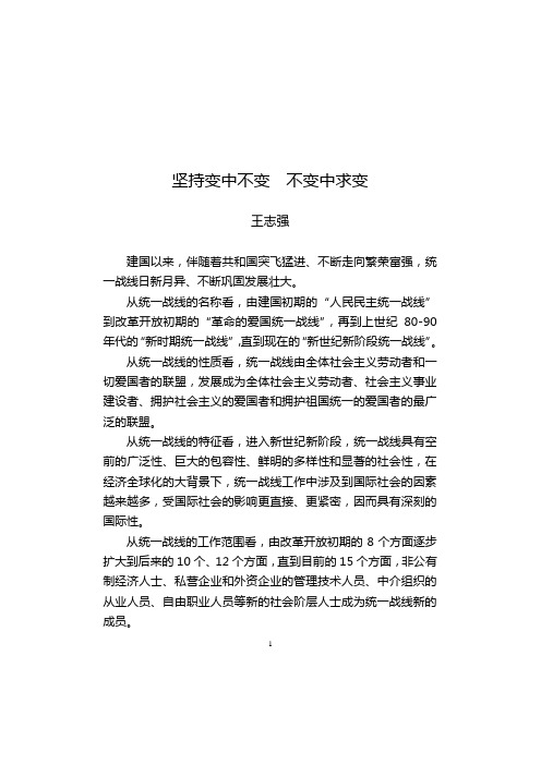 坚持变中不变 不变中求变.