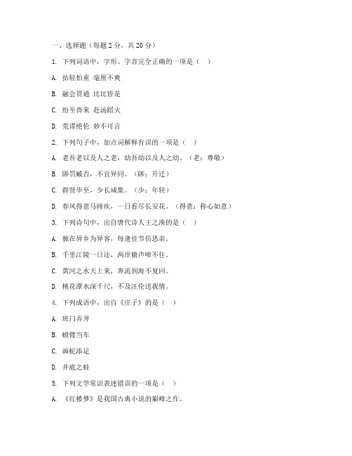 初三月考试卷语文人教版