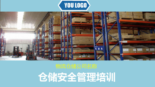 仓储安全仓库作业安全员工培训安全培训教育课件ppt模板