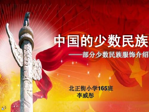 少数名族