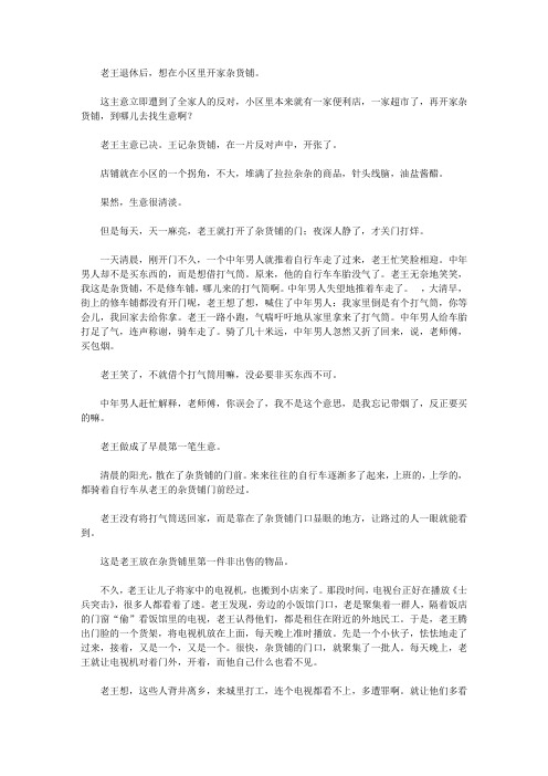 你有多重要_家门口的杂货铺
