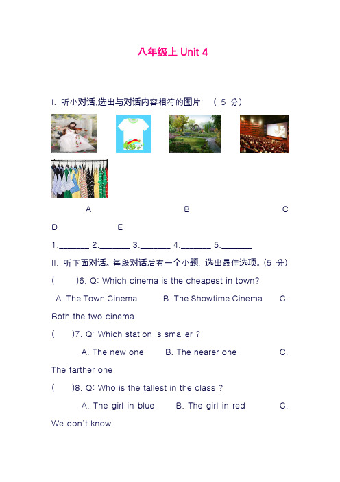 最新人教版八年级英语上册Unit4单元检测题及答案(精品试卷)