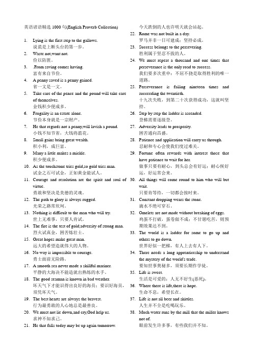 英语谚语精选1000句