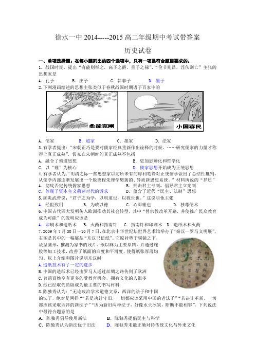 徐水一中高二期中考试试卷答案2014
