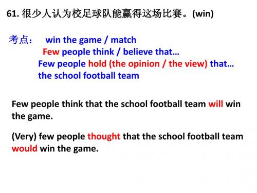 英语翻译61-70[1]