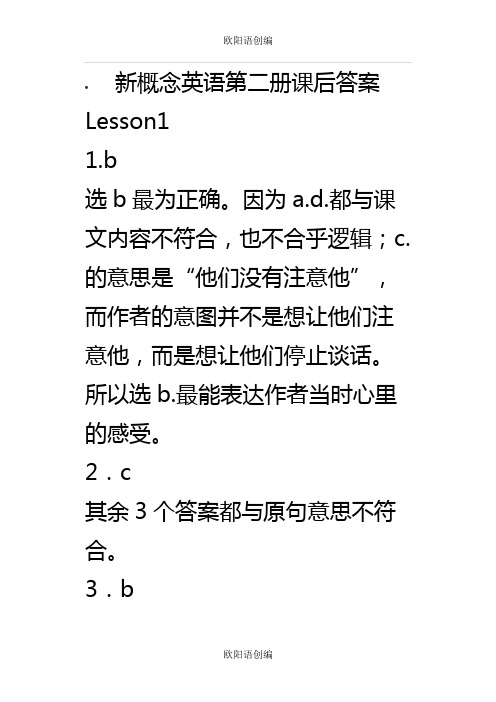 新概念英语第二册课后答案(全部)之欧阳语创编