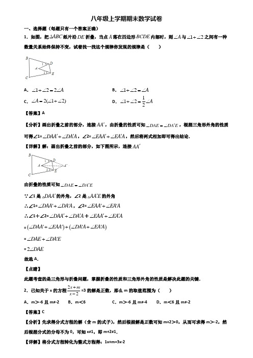 (汇总3份试卷)2019年深圳市南山区某名校八年级上学期期末学业质量检查模拟数学试题