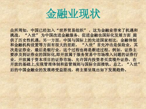 外汇培训课程