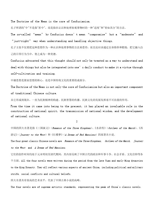 新视野大学英语读写课程4课后翻译