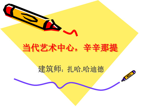 当代艺术中心