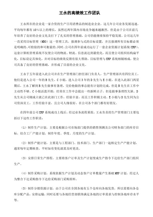 案例解析