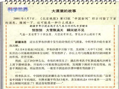 苏教版八年级物理上册《升华和凝华》精品课件