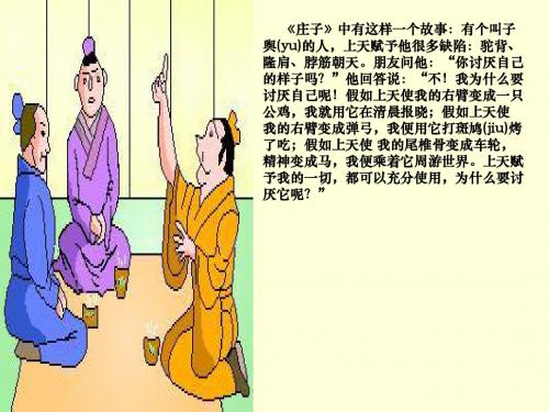 (自信是成功的基石)ppt课件