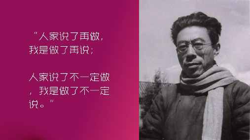 闻一多《红烛》图文并茂课件