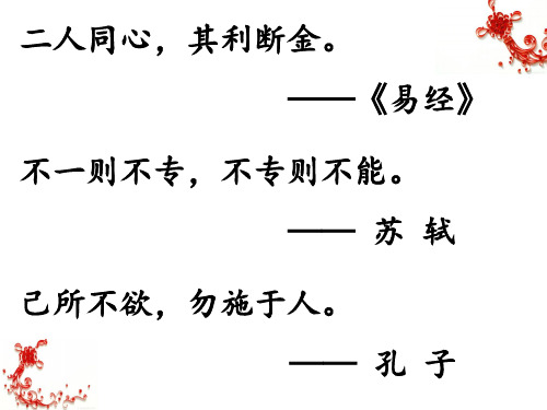 小学综合实践活动_中国结教学课件设计