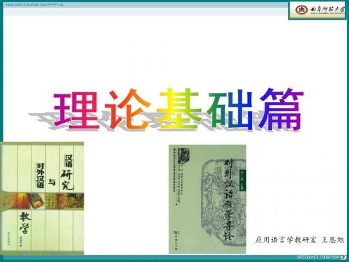 第二章 理论基础篇