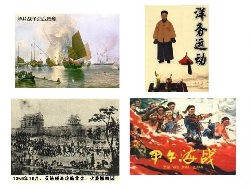 维新变法运动PPT课件4