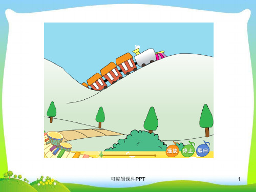 英语课堂游戏ppt课件