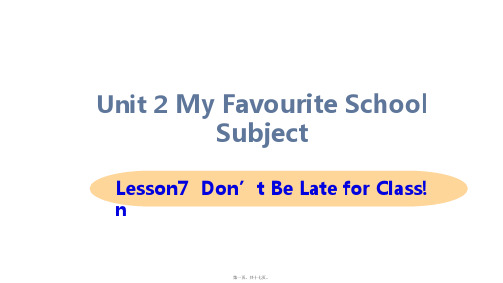 新冀教版八年级上册英语Lesson 7 Don't Be Late for Class!课件