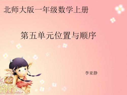 位置与顺序