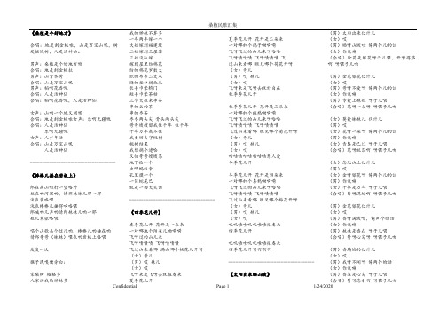 桑植民歌歌词