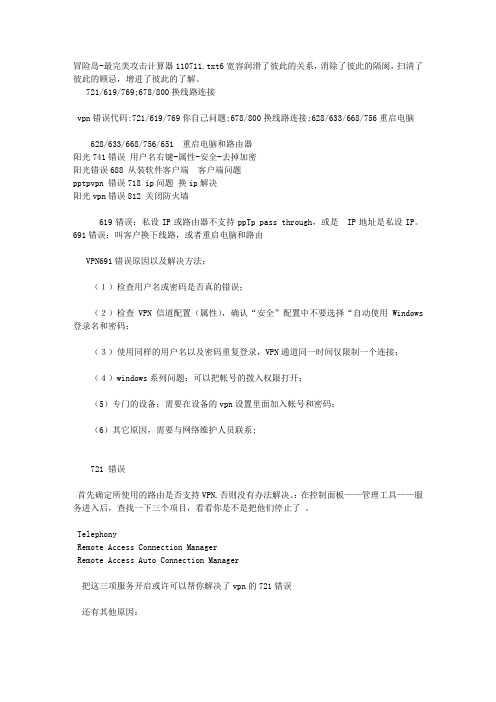 冒险岛-最完美攻击计算器110711
