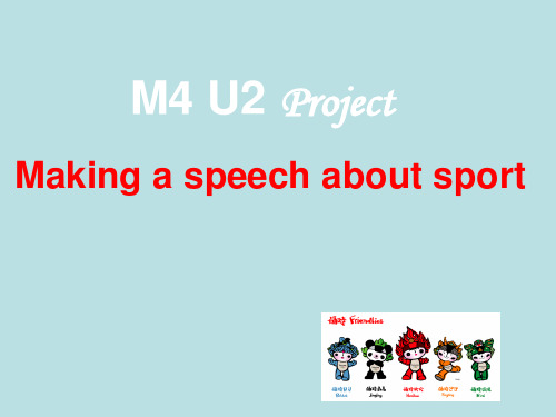 译林英语必修四Unit2project (共24张PPT)