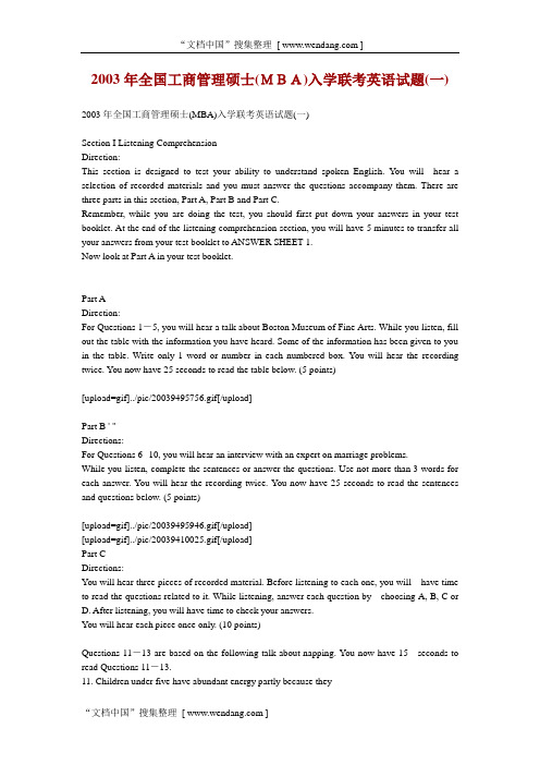 2003年全国工商管理硕士(MBA)入学联考英语试题(一)