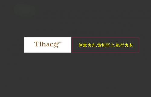 2008银河湾三期企划思路报告1